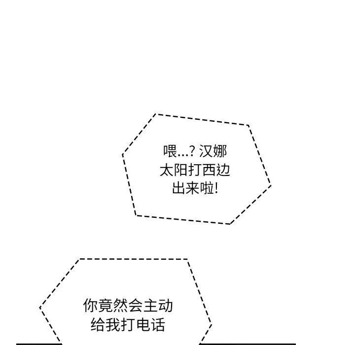 罪与罚 罪与罚 | 第10话 第103页