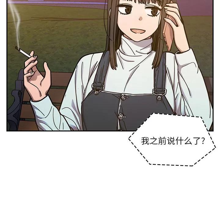 罪与罚 罪与罚 | 第10话 第106页