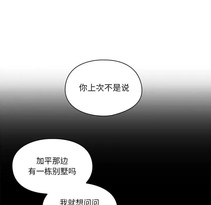 罪与罚 罪与罚 | 第10话 第107页