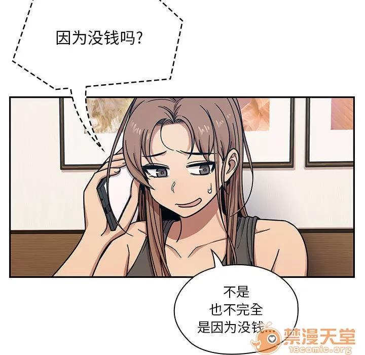 罪与罚 罪与罚 | 第10话 第110页