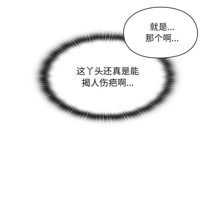 罪与罚 罪与罚 | 第10话 第111页