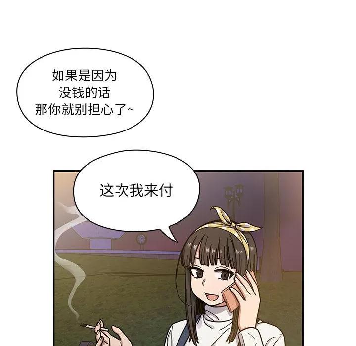 罪与罚 罪与罚 | 第10话 第112页