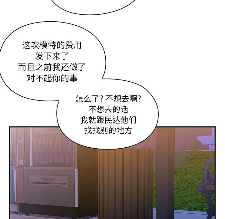 罪与罚 罪与罚 | 第10话 第114页