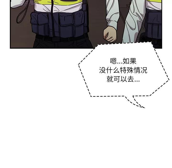 罪与罚 罪与罚 | 第10话 第117页