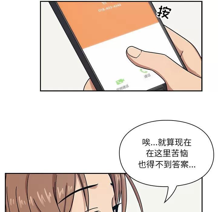 罪与罚 罪与罚 | 第10话 第119页