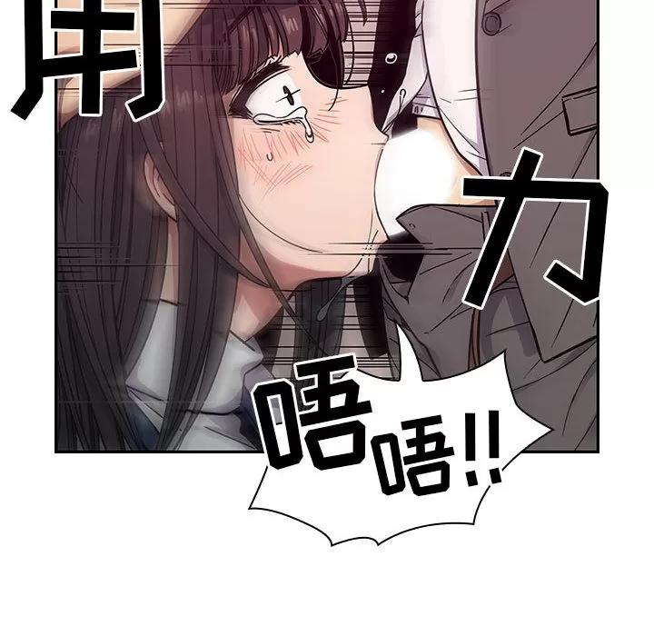 罪与罚 罪与罚 | 第11话 第18页