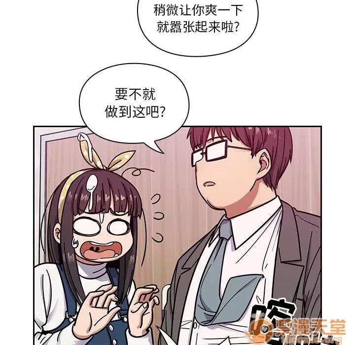 罪与罚 罪与罚 | 第11话 第30页
