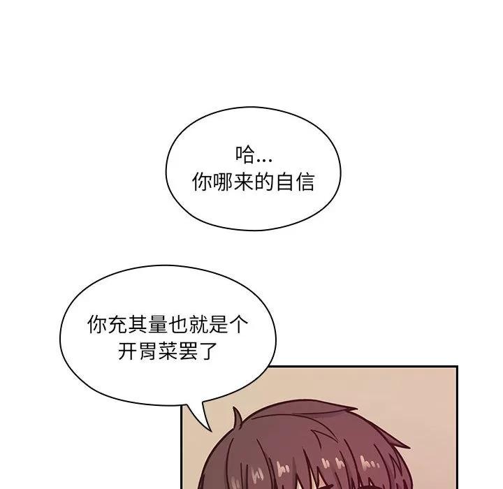罪与罚 罪与罚 | 第11话 第36页