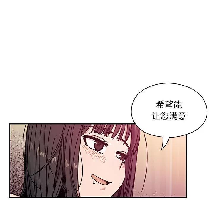 罪与罚 罪与罚 | 第11话 第42页