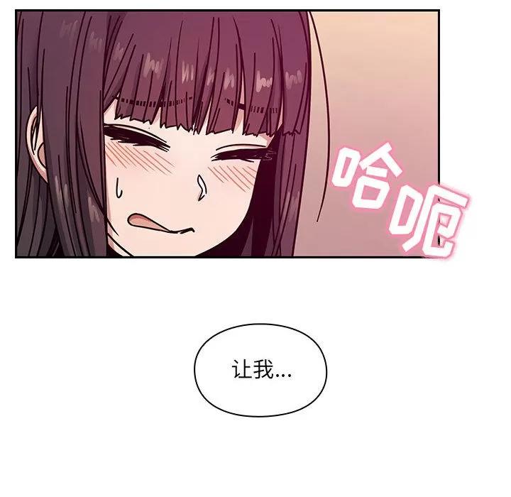 罪与罚 罪与罚 | 第11话 第46页