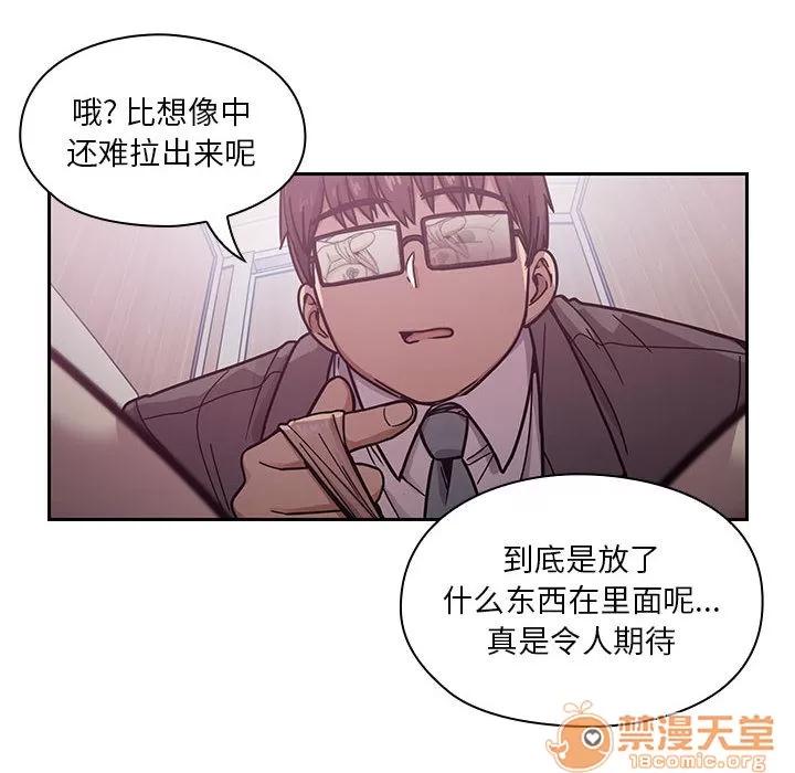 罪与罚 罪与罚 | 第11话 第50页