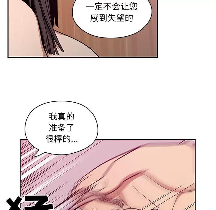罪与罚 罪与罚 | 第11话 第52页