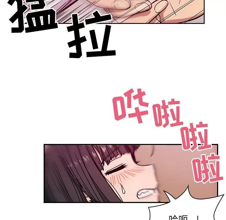 罪与罚 罪与罚 | 第11话 第53页