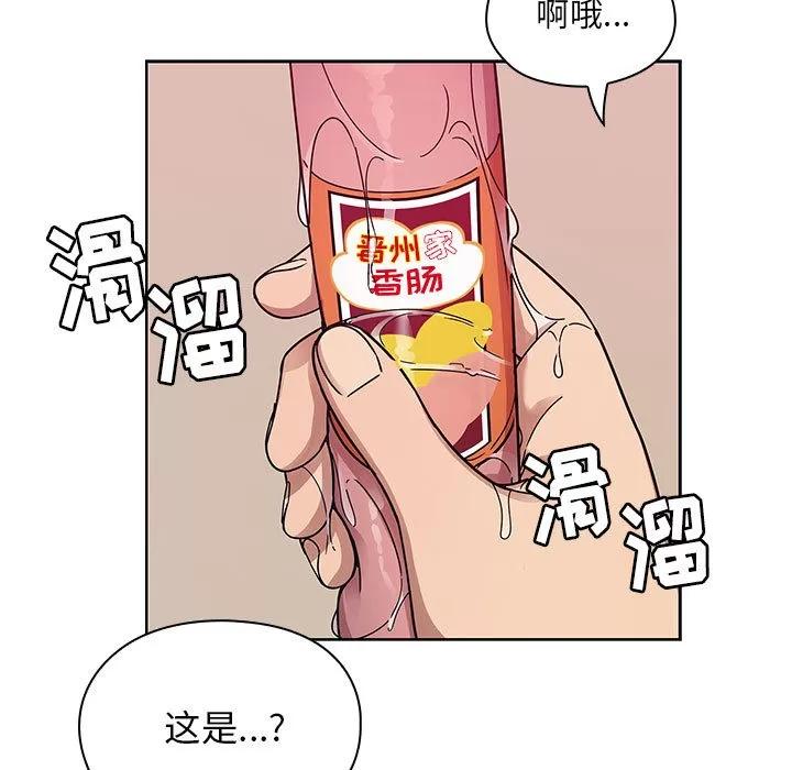 罪与罚 罪与罚 | 第11话 第57页