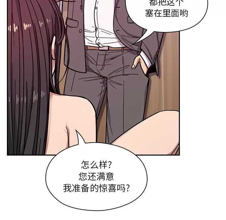 罪与罚 罪与罚 | 第11话 第61页