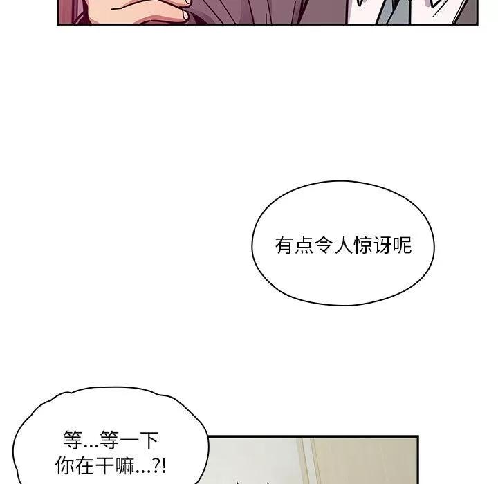 罪与罚 罪与罚 | 第11话 第63页