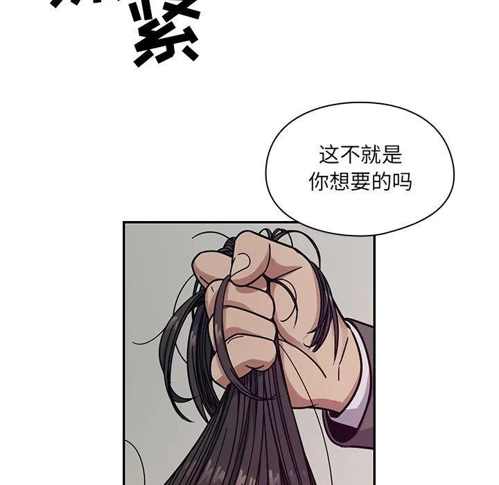 罪与罚 罪与罚 | 第11话 第67页