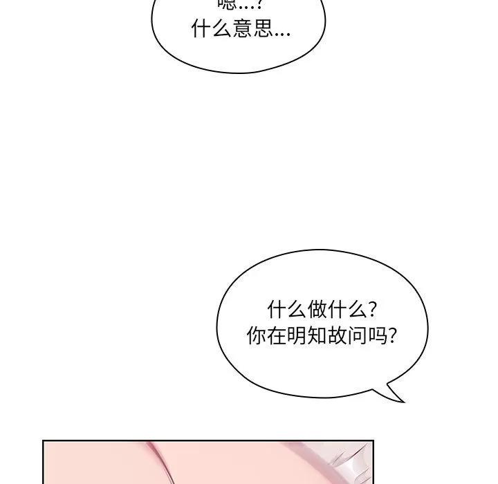 罪与罚 罪与罚 | 第11话 第69页