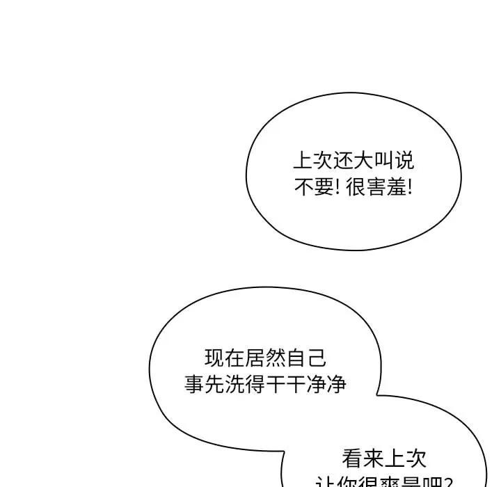 罪与罚 罪与罚 | 第11话 第71页