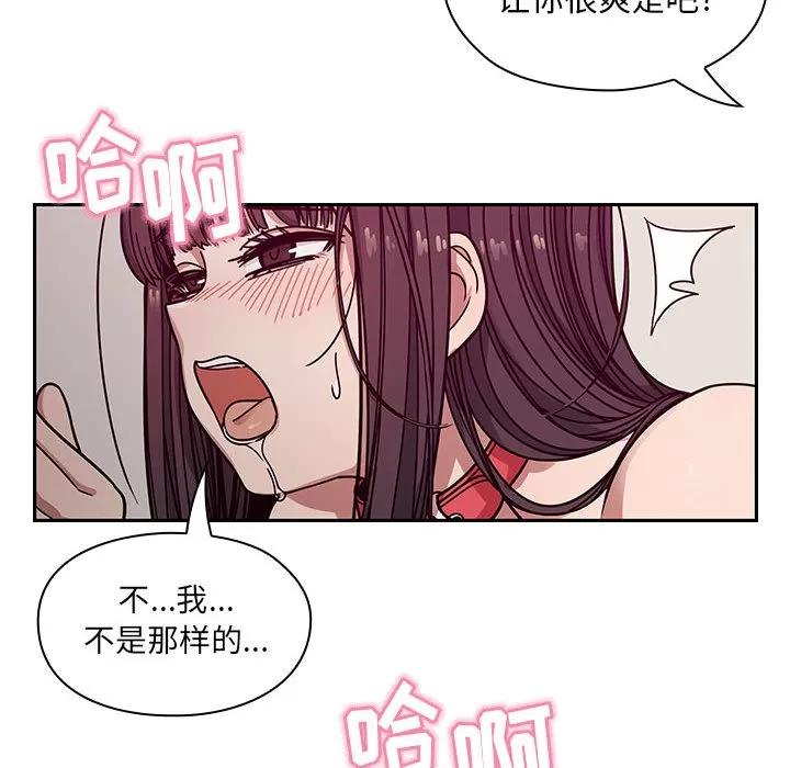 罪与罚 罪与罚 | 第11话 第72页