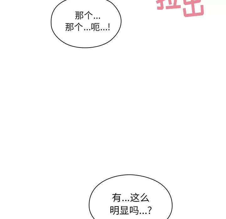 罪与罚 罪与罚 | 第11话 第74页