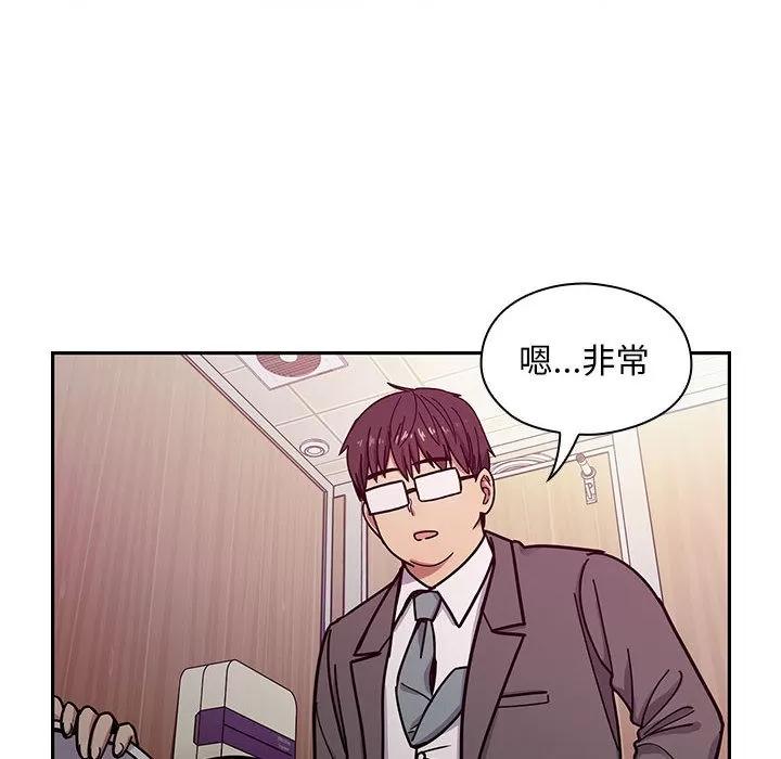 罪与罚 罪与罚 | 第11话 第76页