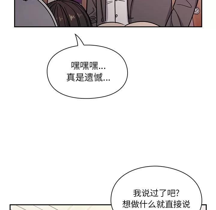 罪与罚 罪与罚 | 第11话 第77页
