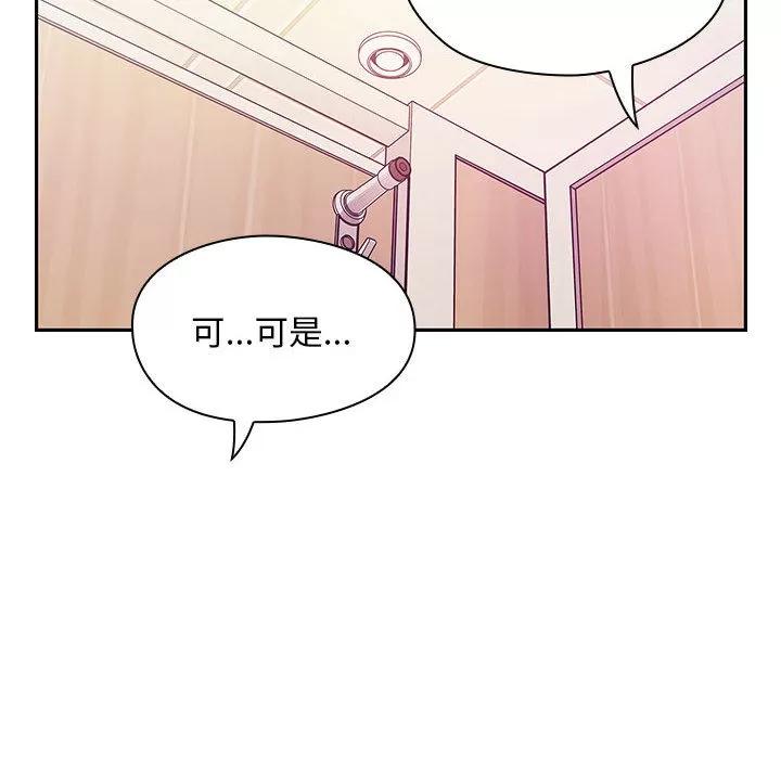 罪与罚 罪与罚 | 第11话 第78页