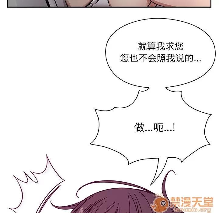 罪与罚 罪与罚 | 第11话 第80页