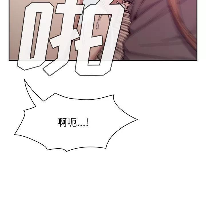 罪与罚 罪与罚 | 第11话 第83页