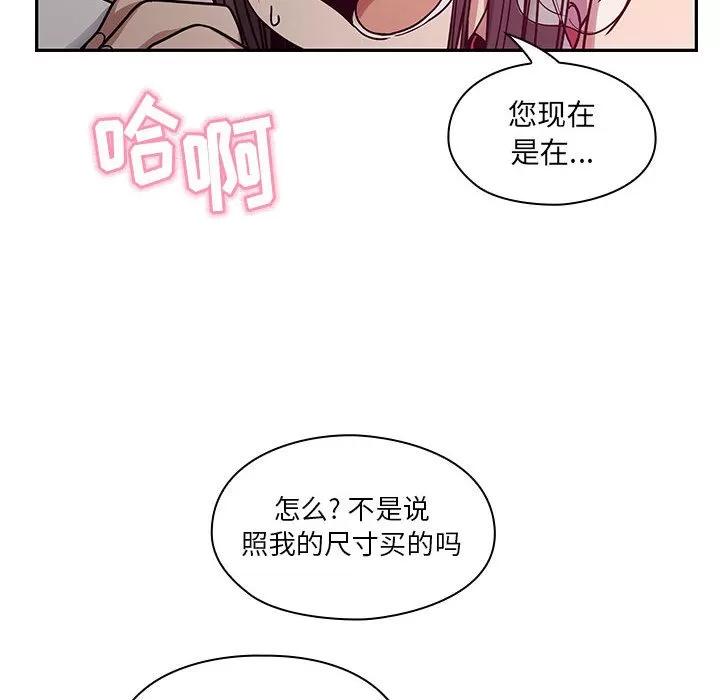 罪与罚 罪与罚 | 第11话 第88页