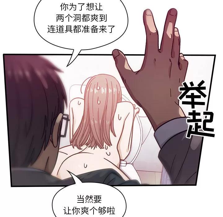罪与罚 罪与罚 | 第11话 第89页