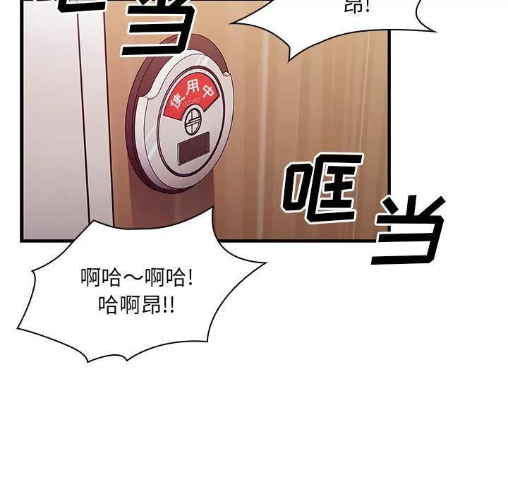 罪与罚 罪与罚 | 第11话 第93页