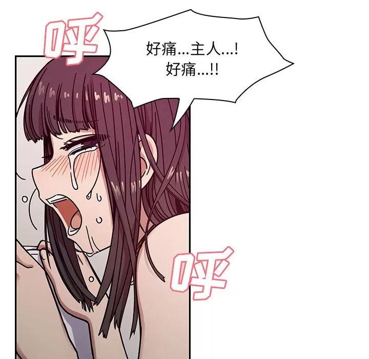 罪与罚 罪与罚 | 第11话 第94页