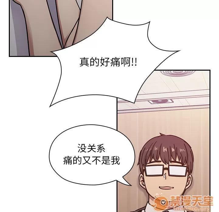 罪与罚 罪与罚 | 第11话 第95页
