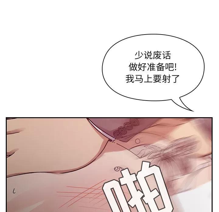罪与罚 罪与罚 | 第11话 第97页