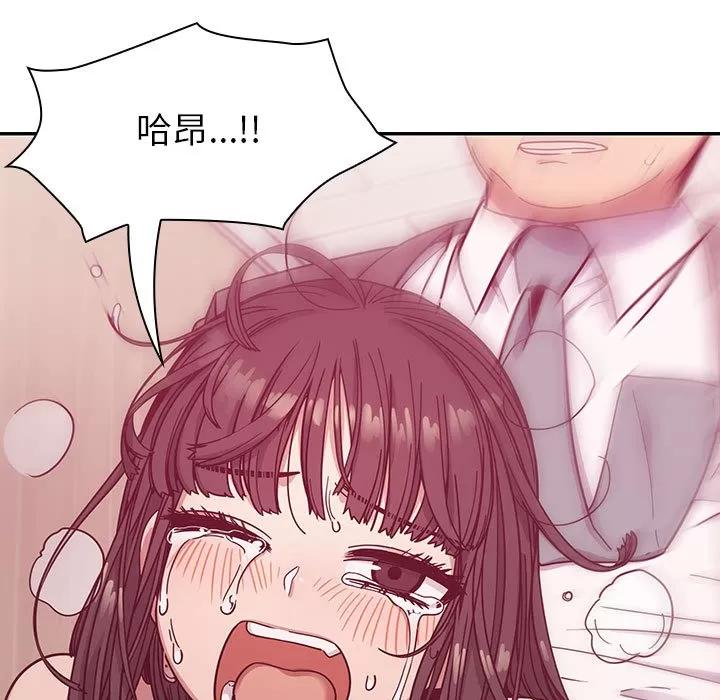 罪与罚 罪与罚 | 第11话 第99页