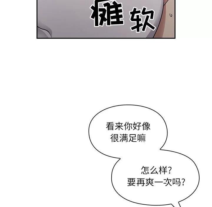 罪与罚 罪与罚 | 第11话 第112页