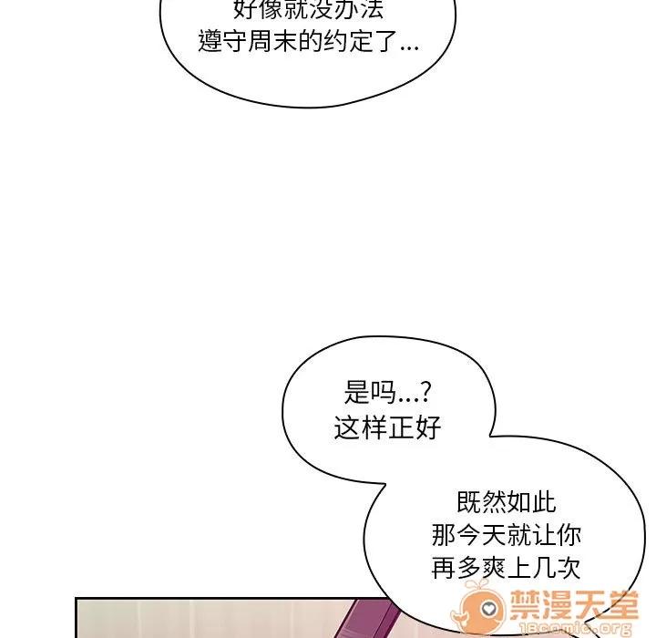罪与罚 罪与罚 | 第11话 第115页