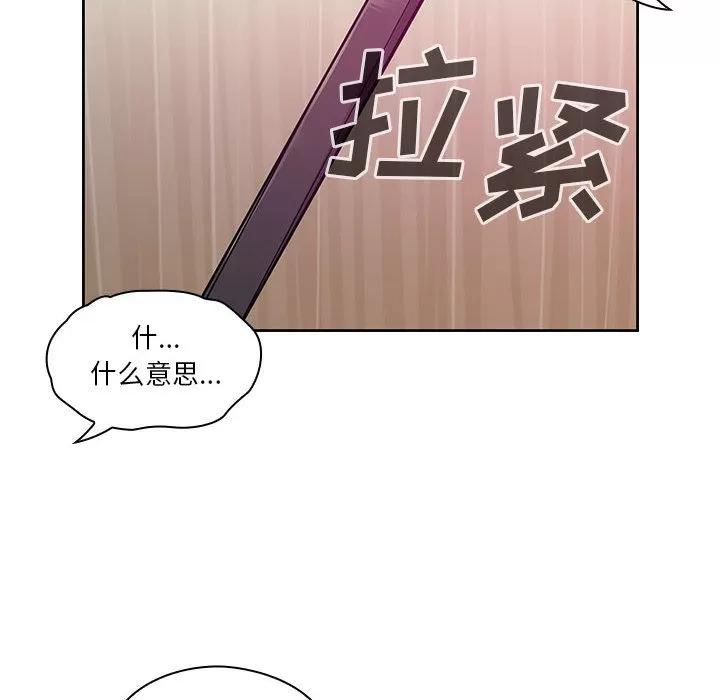 罪与罚 罪与罚 | 第11话 第116页