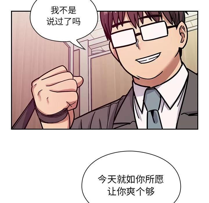 罪与罚 罪与罚 | 第11话 第117页