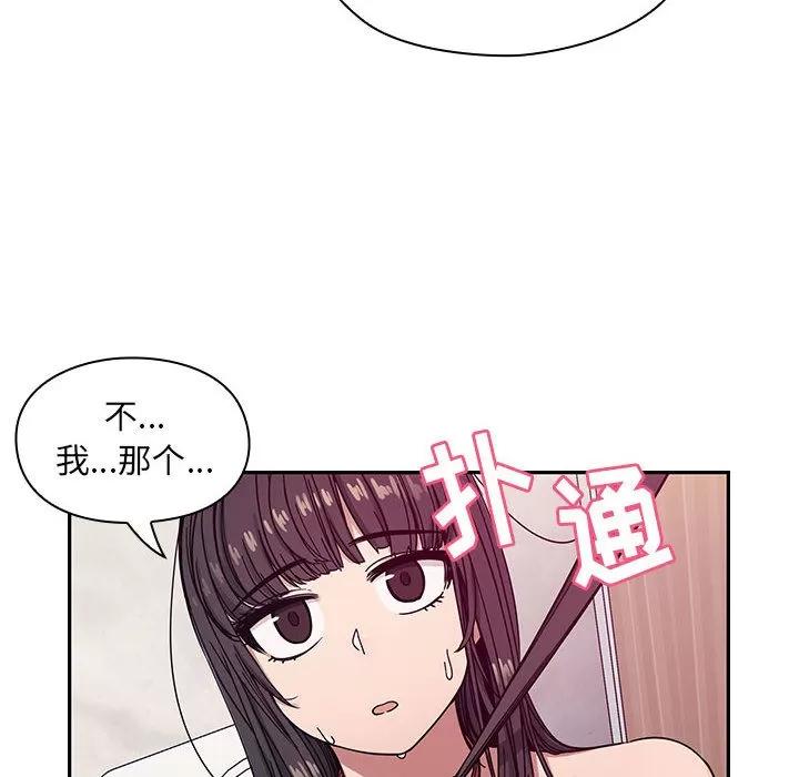 罪与罚 罪与罚 | 第11话 第118页