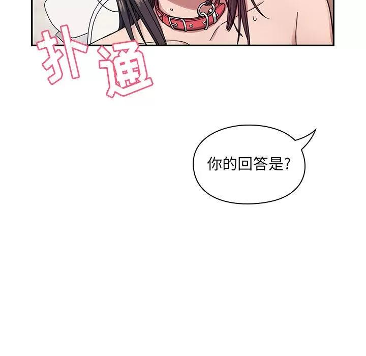 罪与罚 罪与罚 | 第11话 第119页