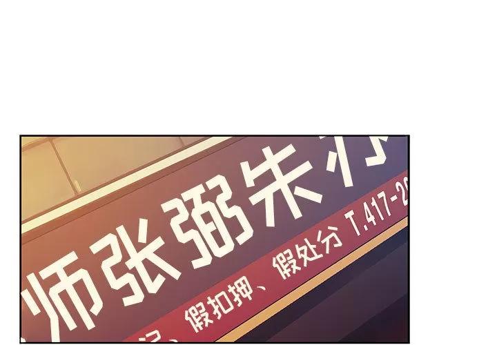 罪与罚 罪与罚 | 第12话 第1页