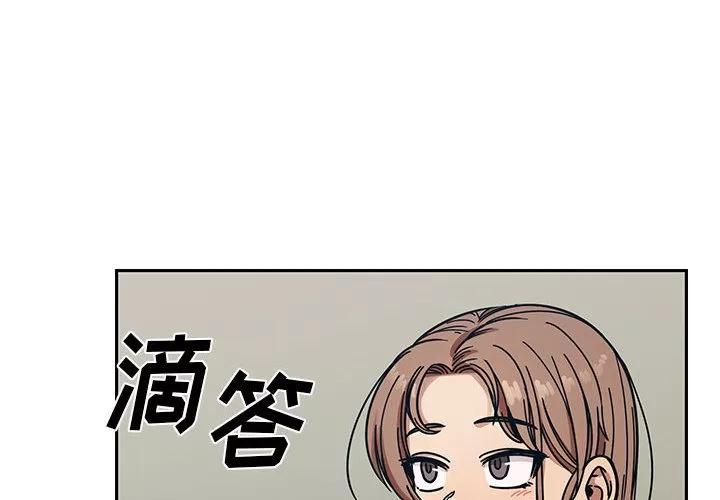 罪与罚 罪与罚 | 第12话 第2页