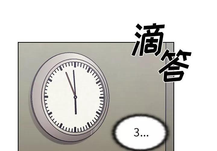 罪与罚 罪与罚 | 第12话 第4页