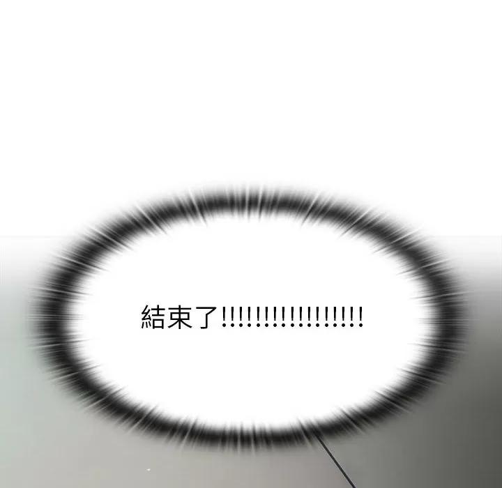 罪与罚 罪与罚 | 第12话 第8页