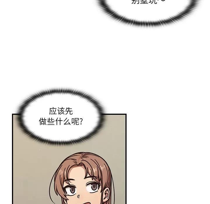 罪与罚 罪与罚 | 第12话 第13页