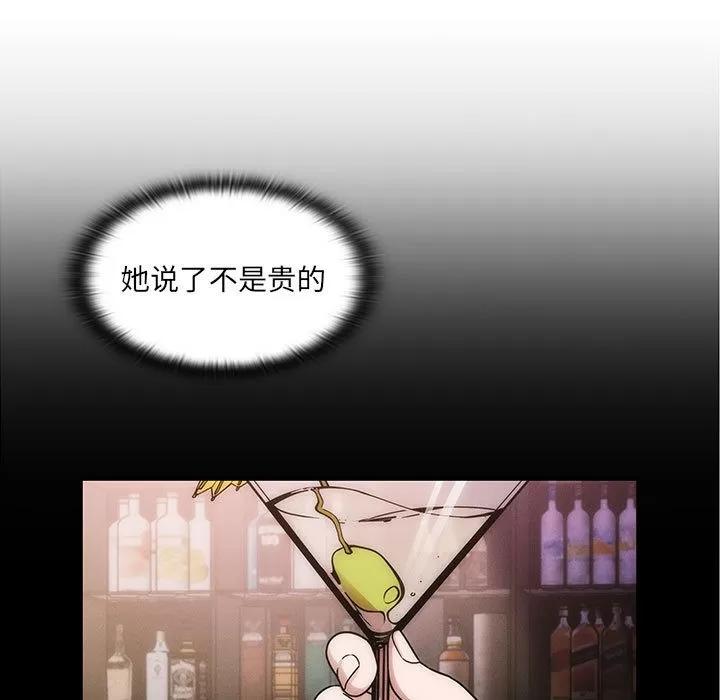 罪与罚 罪与罚 | 第12话 第17页