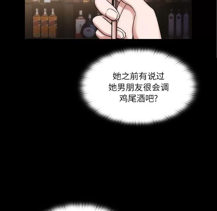 罪与罚 罪与罚 | 第12话 第18页